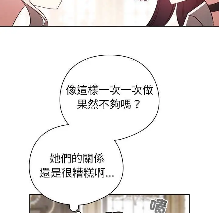 漫画《配角的生存任务》第75话第127张图