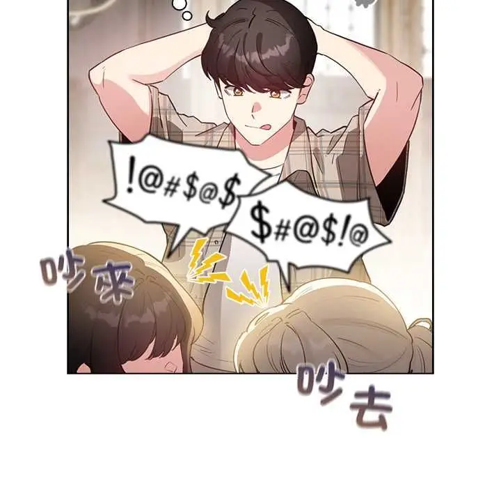 漫画《配角的生存任务》第75话第128张图