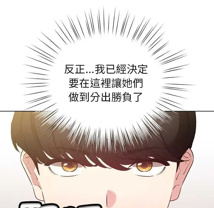 漫画《配角的生存任务》第75话第129张图