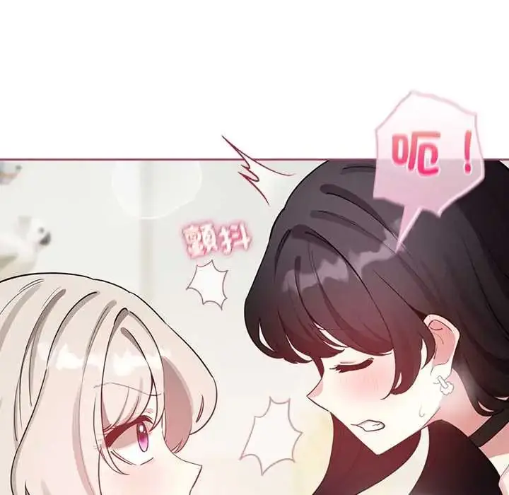 漫画《配角的生存任务》第75话第13张图