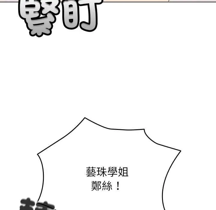 漫画《配角的生存任务》第75话第130张图