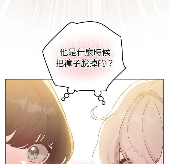 漫画《配角的生存任务》第75话第136张图