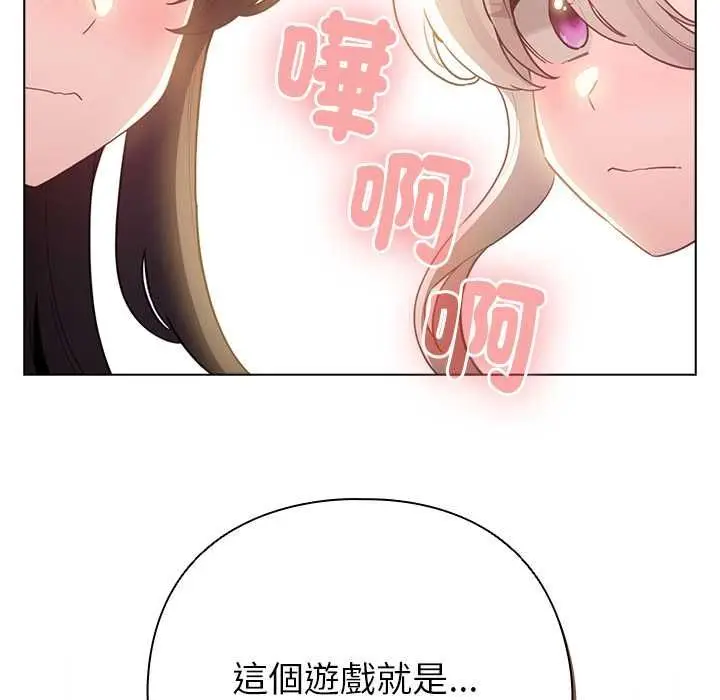 漫画《配角的生存任务》第75话第137张图