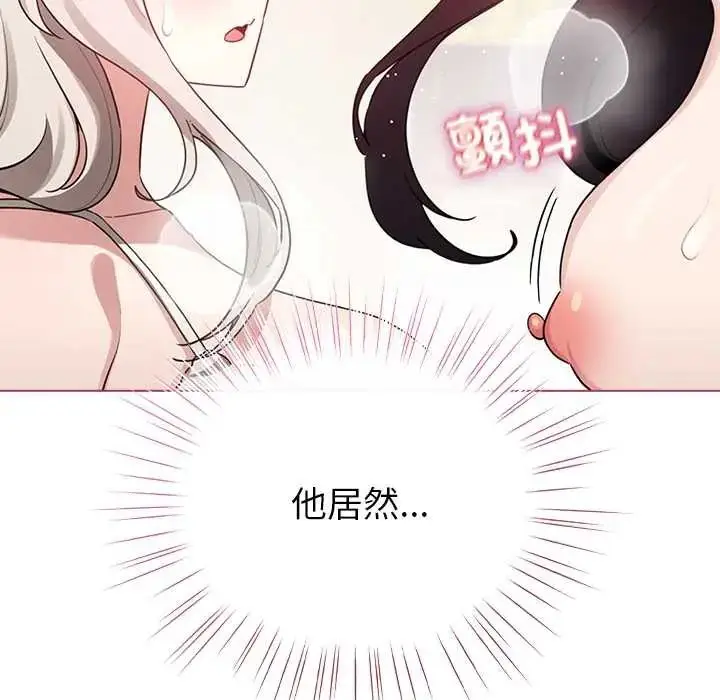 漫画《配角的生存任务》第75话第14张图