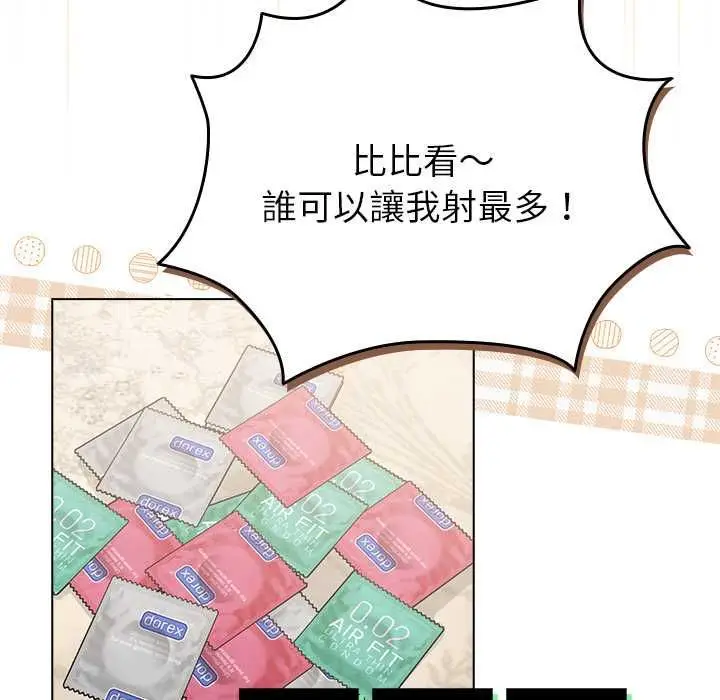 漫画《配角的生存任务》第75话第141张图