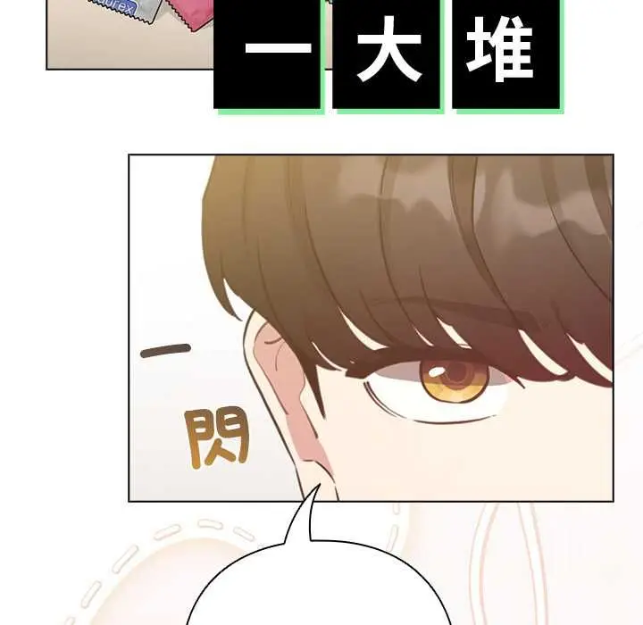 漫画《配角的生存任务》第75话第142张图