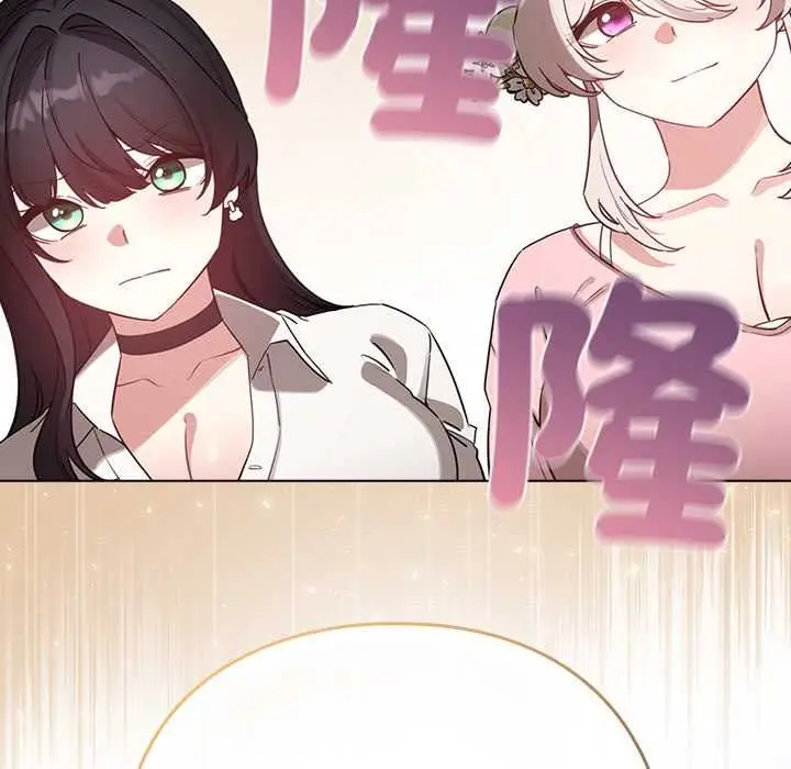 漫画《配角的生存任务》第75话第150张图