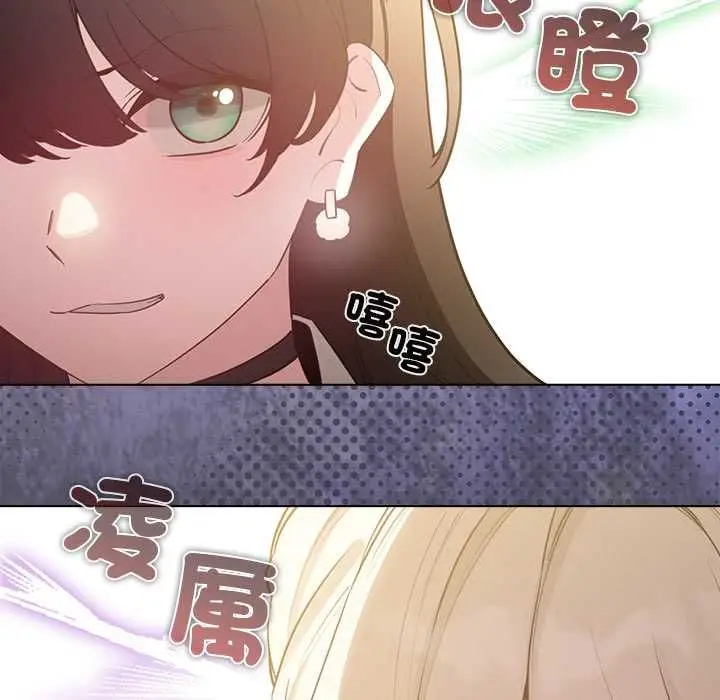 漫画《配角的生存任务》第75话第152张图