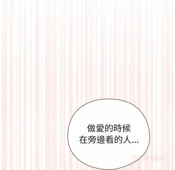 漫画《配角的生存任务》第75话第156张图