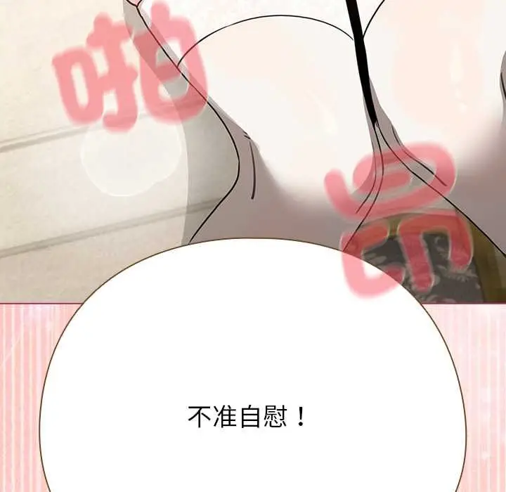 漫画《配角的生存任务》第75话第159张图