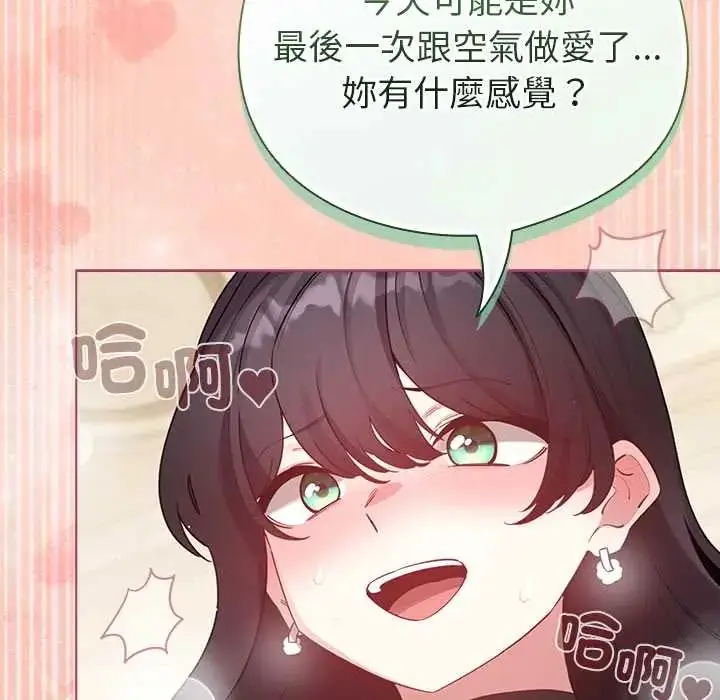 漫画《配角的生存任务》第75话第167张图