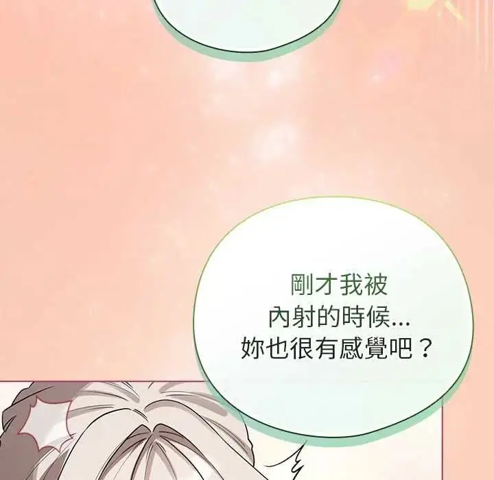 漫画《配角的生存任务》第75话第169张图