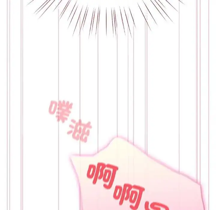 漫画《配角的生存任务》第75话第17张图