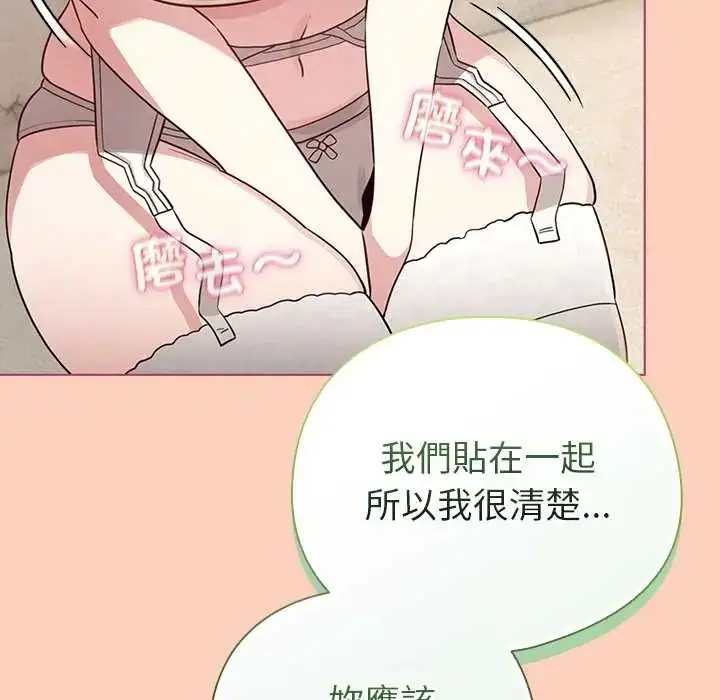 漫画《配角的生存任务》第75话第171张图
