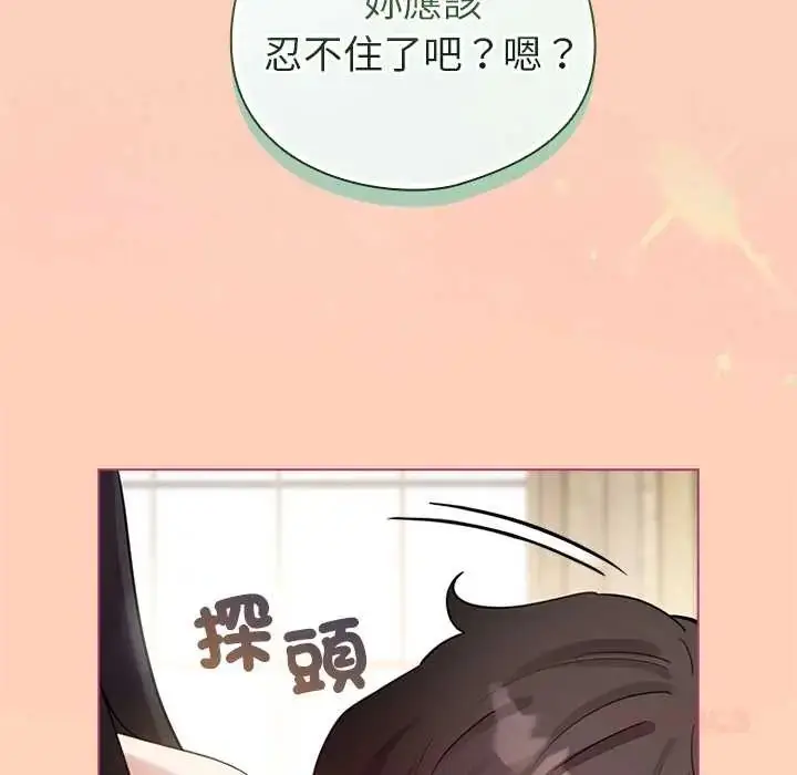 漫画《配角的生存任务》第75话第172张图