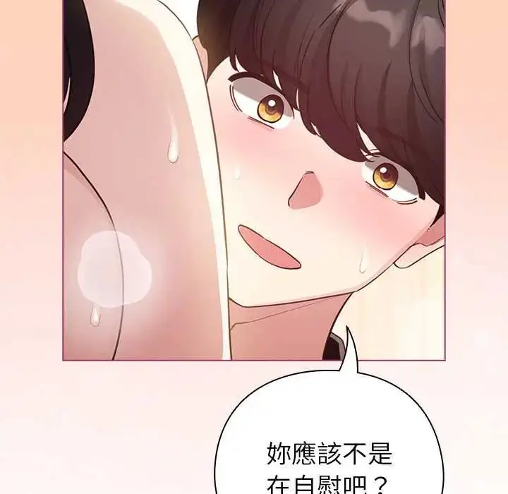 漫画《配角的生存任务》第75话第173张图