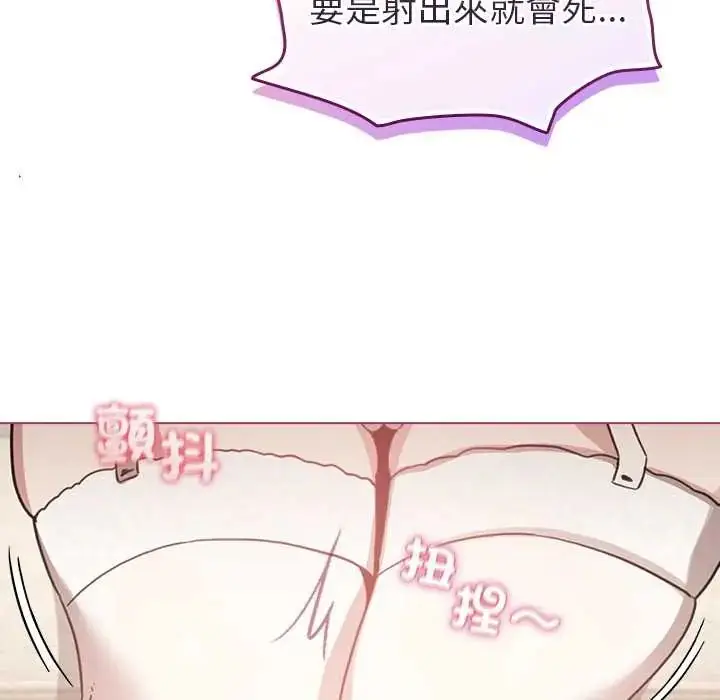 漫画《配角的生存任务》第75话第179张图