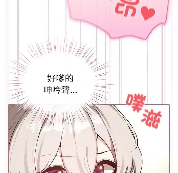 漫画《配角的生存任务》第75话第18张图