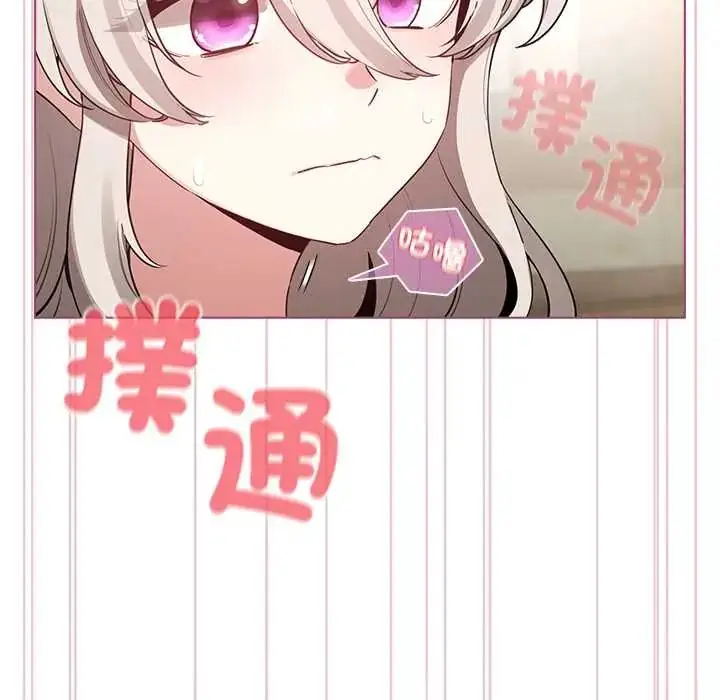 漫画《配角的生存任务》第75话第19张图