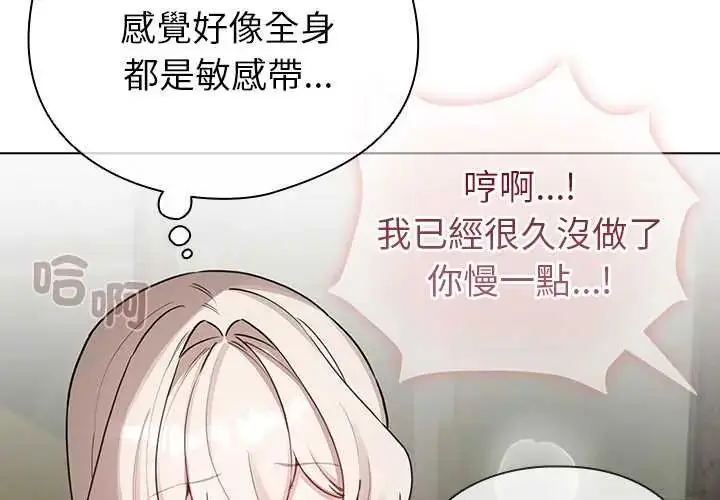 漫画《配角的生存任务》第75话第2张图
