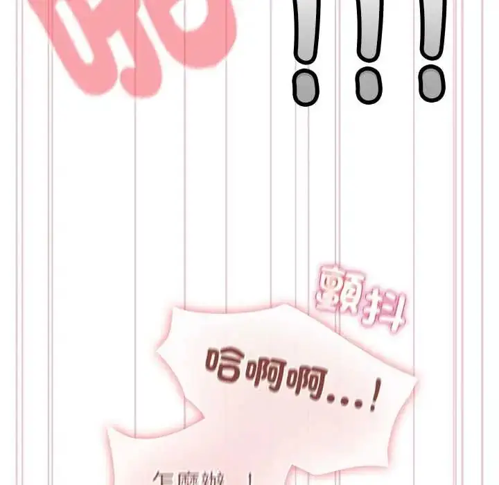 漫画《配角的生存任务》第75话第22张图