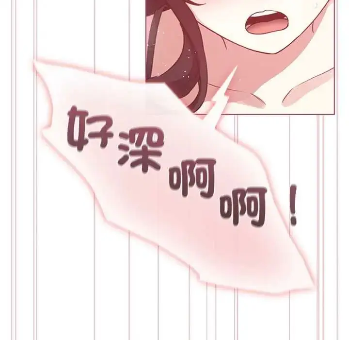 漫画《配角的生存任务》第75话第24张图