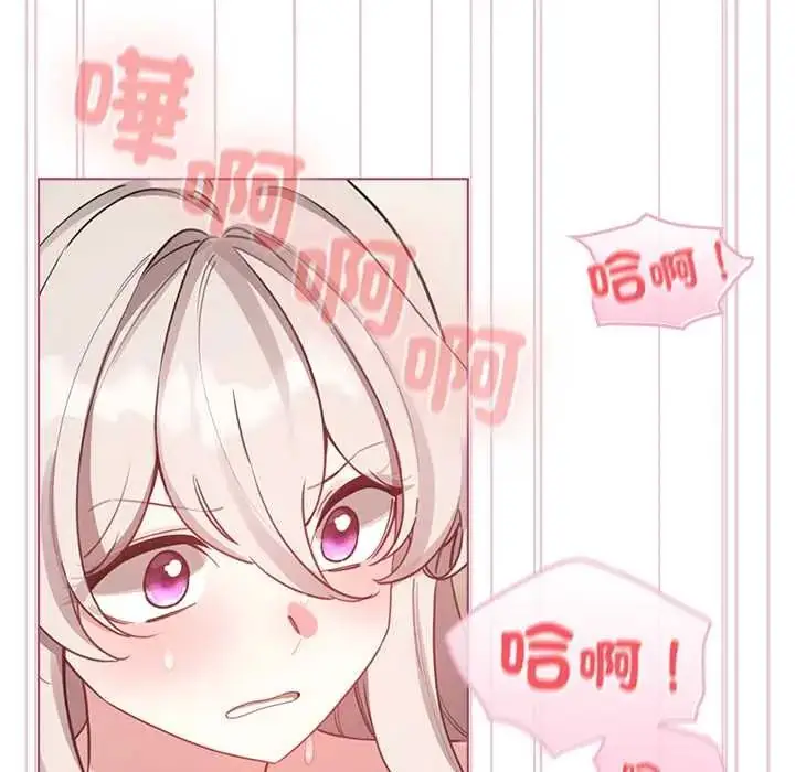 漫画《配角的生存任务》第75话第25张图