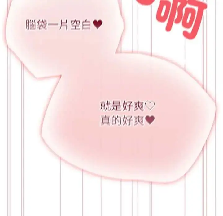 漫画《配角的生存任务》第75话第30张图
