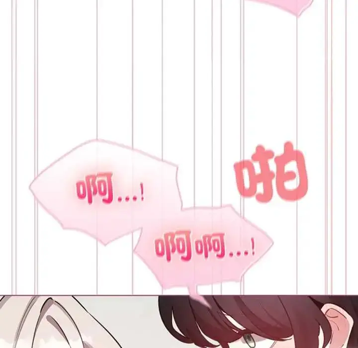 漫画《配角的生存任务》第75话第39张图