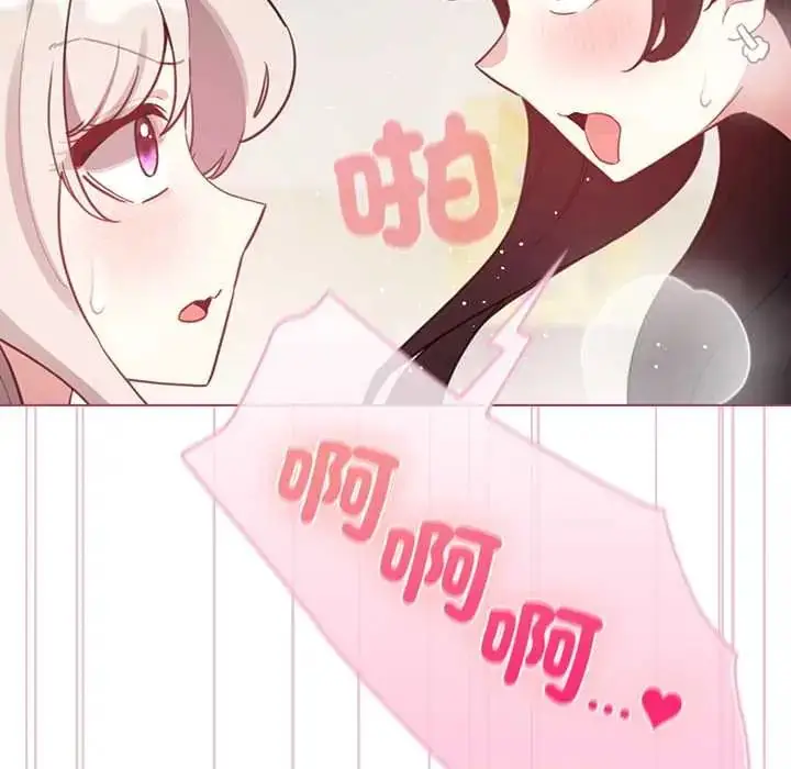 漫画《配角的生存任务》第75话第40张图