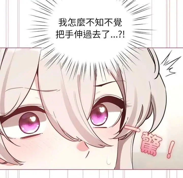 漫画《配角的生存任务》第75话第45张图