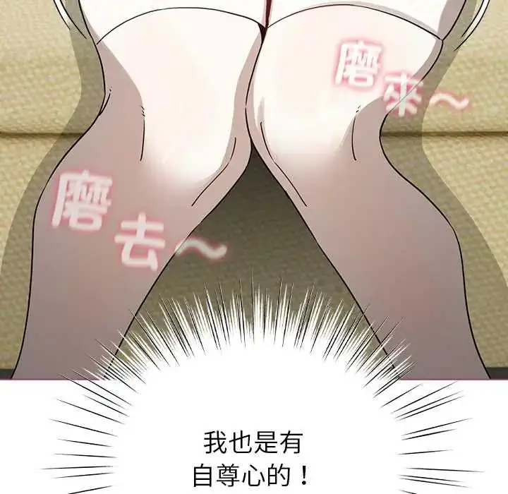 漫画《配角的生存任务》第75话第49张图