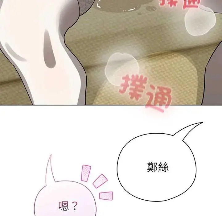 漫画《配角的生存任务》第75话第5张图