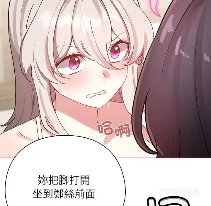 漫画《配角的生存任务》第75话第60张图
