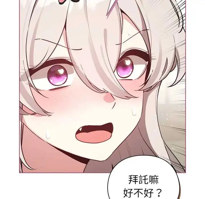 漫画《配角的生存任务》第75话第62张图