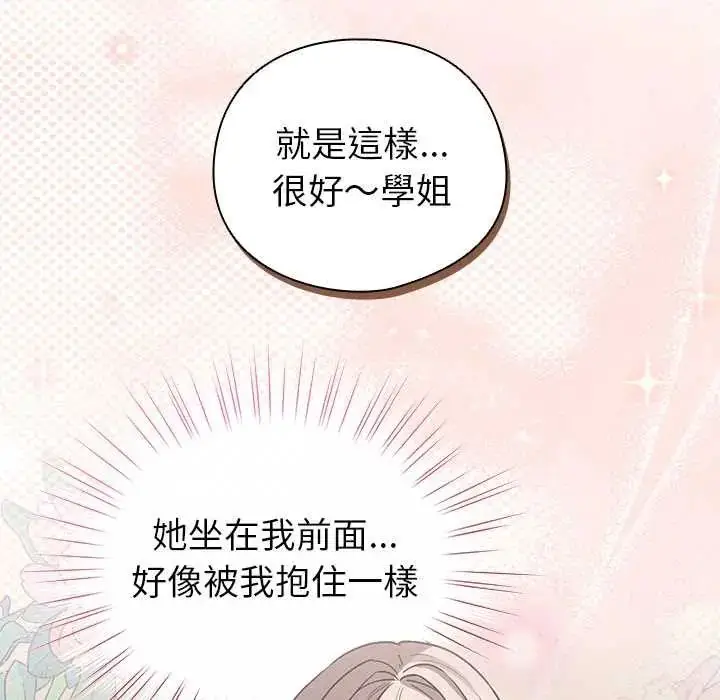 漫画《配角的生存任务》第75话第64张图