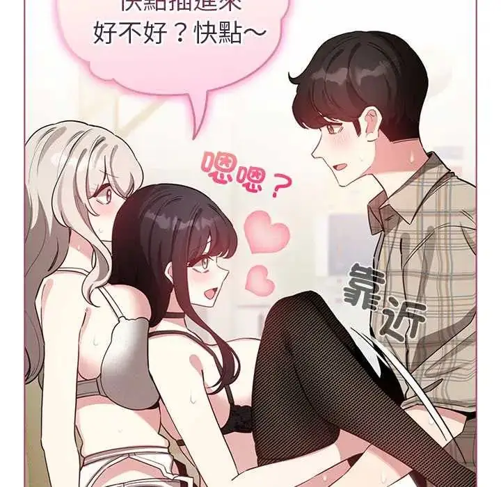 漫画《配角的生存任务》第75话第68张图