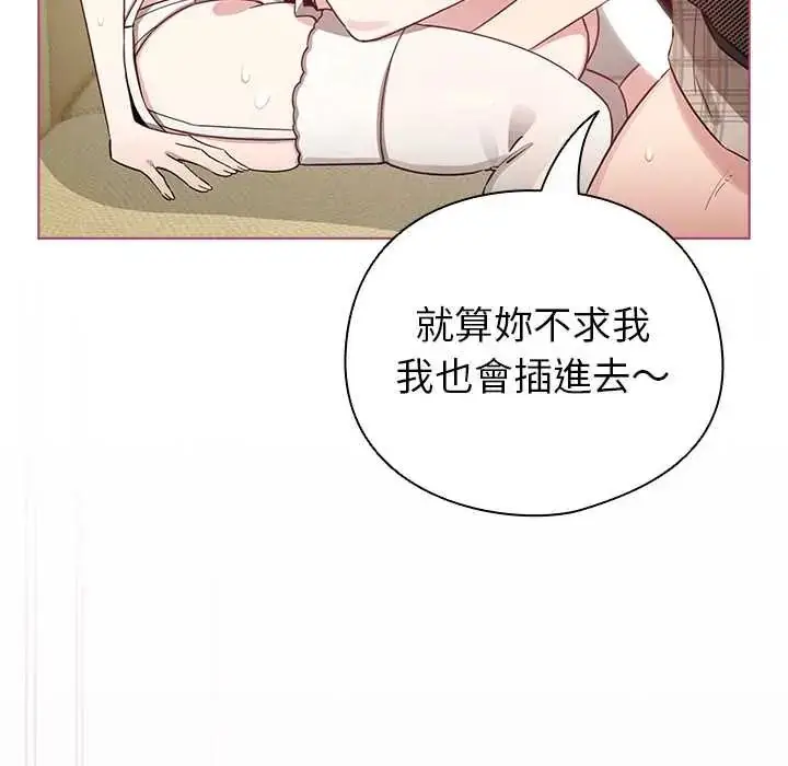 漫画《配角的生存任务》第75话第69张图