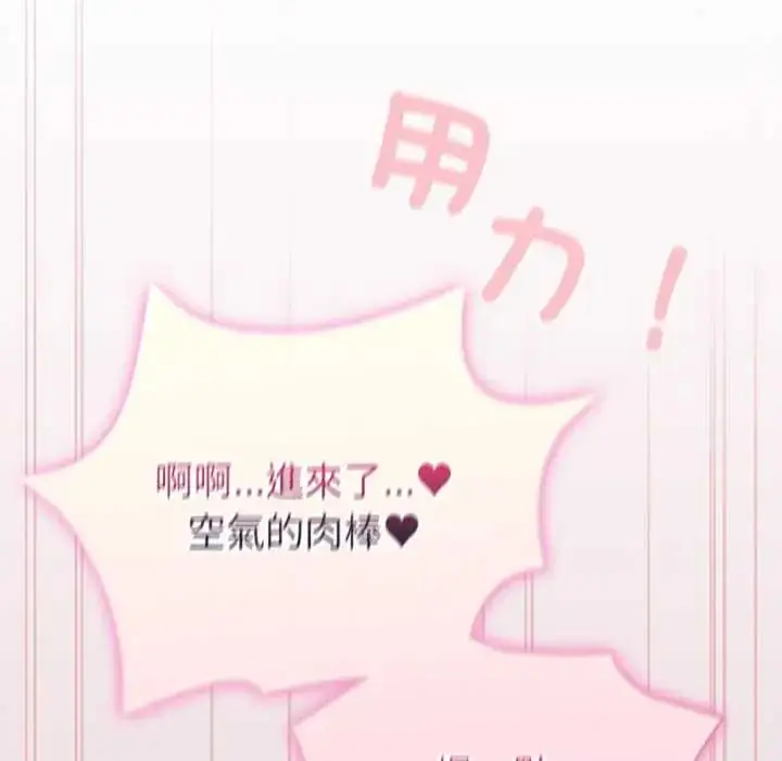漫画《配角的生存任务》第75话第70张图