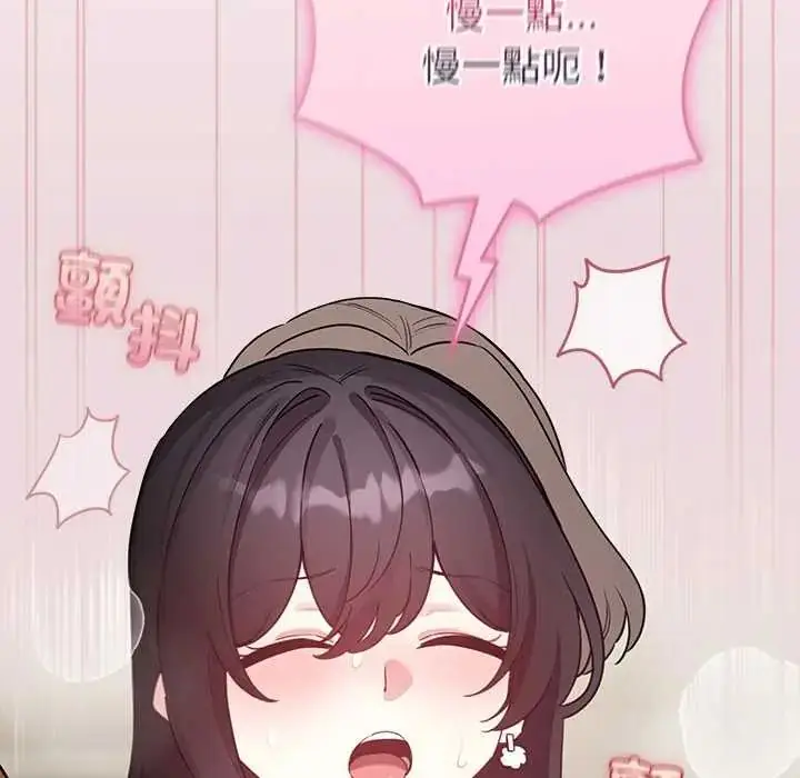 漫画《配角的生存任务》第75话第71张图