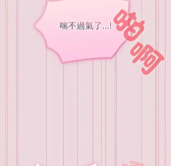 漫画《配角的生存任务》第75话第74张图