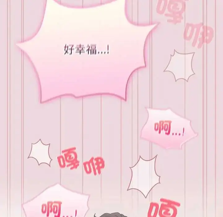 漫画《配角的生存任务》第75话第75张图