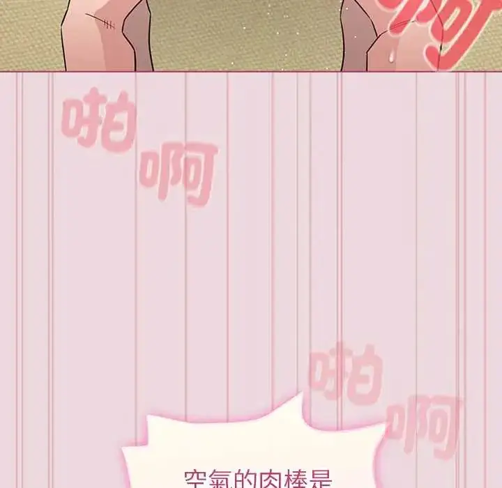 漫画《配角的生存任务》第75话第77张图