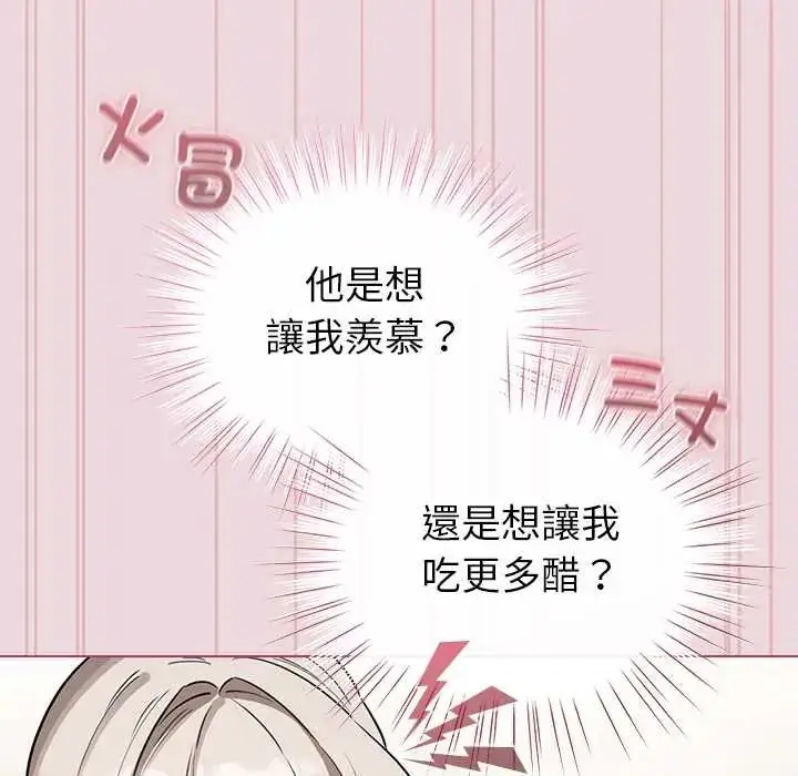 漫画《配角的生存任务》第75话第80张图