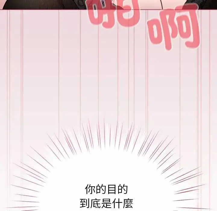 漫画《配角的生存任务》第75话第82张图