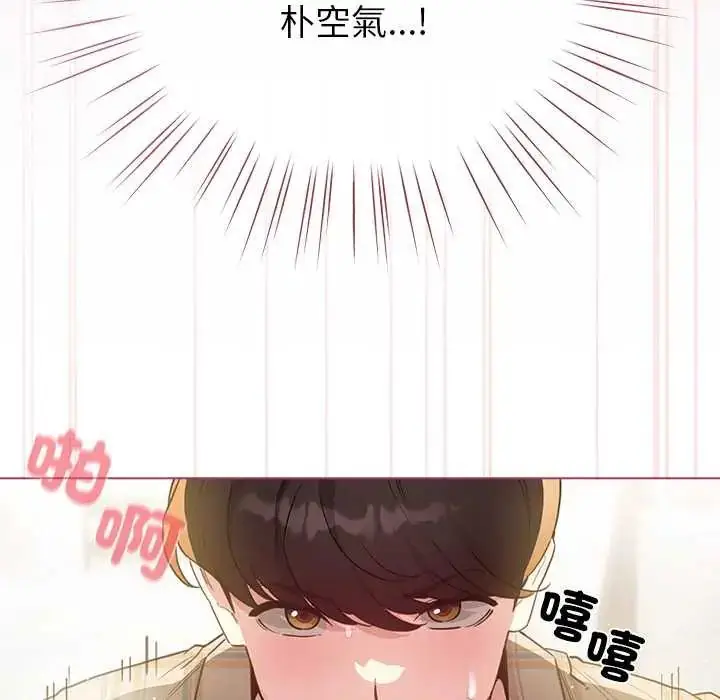 漫画《配角的生存任务》第75话第83张图