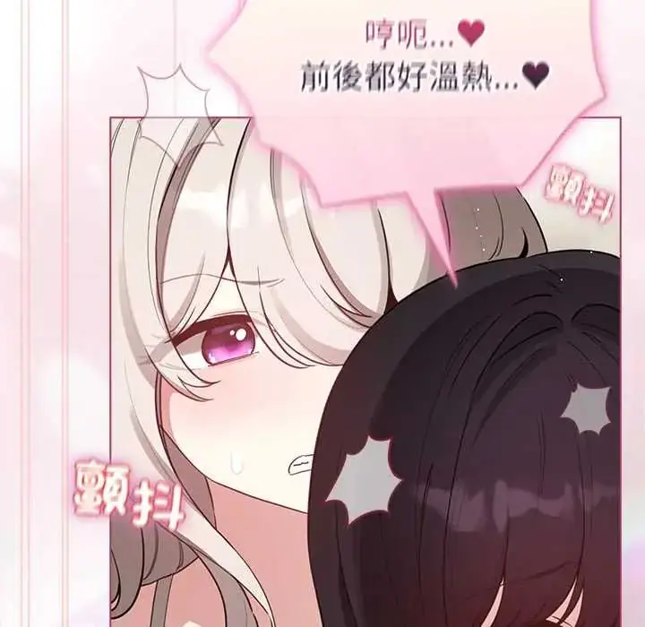 漫画《配角的生存任务》第75话第85张图