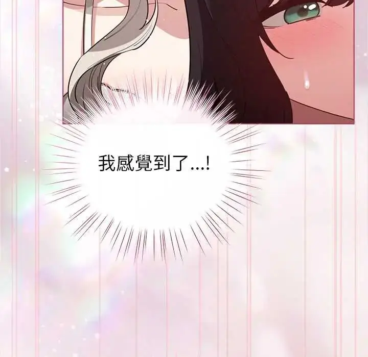 漫画《配角的生存任务》第75话第86张图