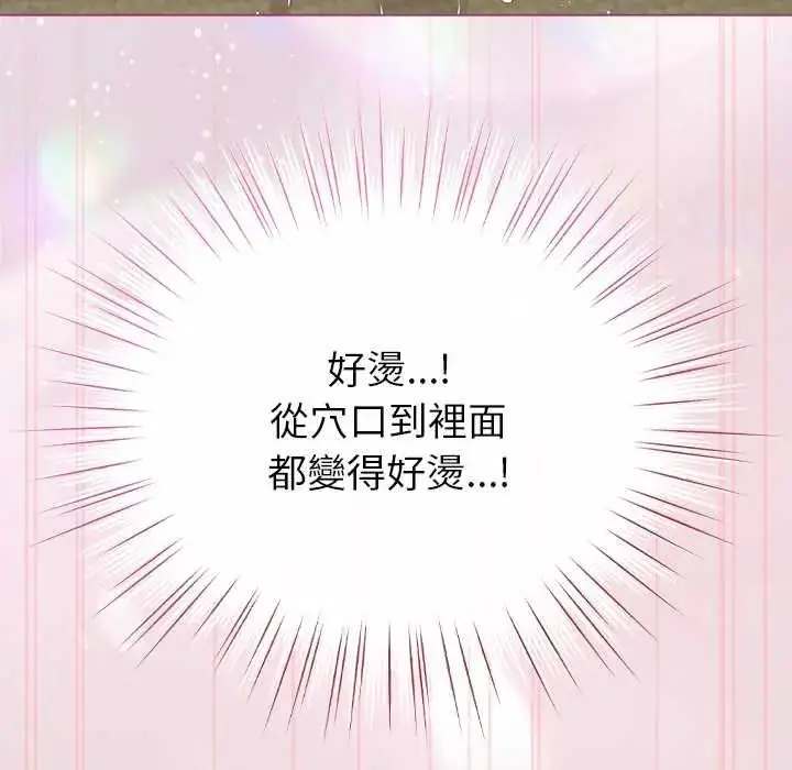 漫画《配角的生存任务》第75话第90张图