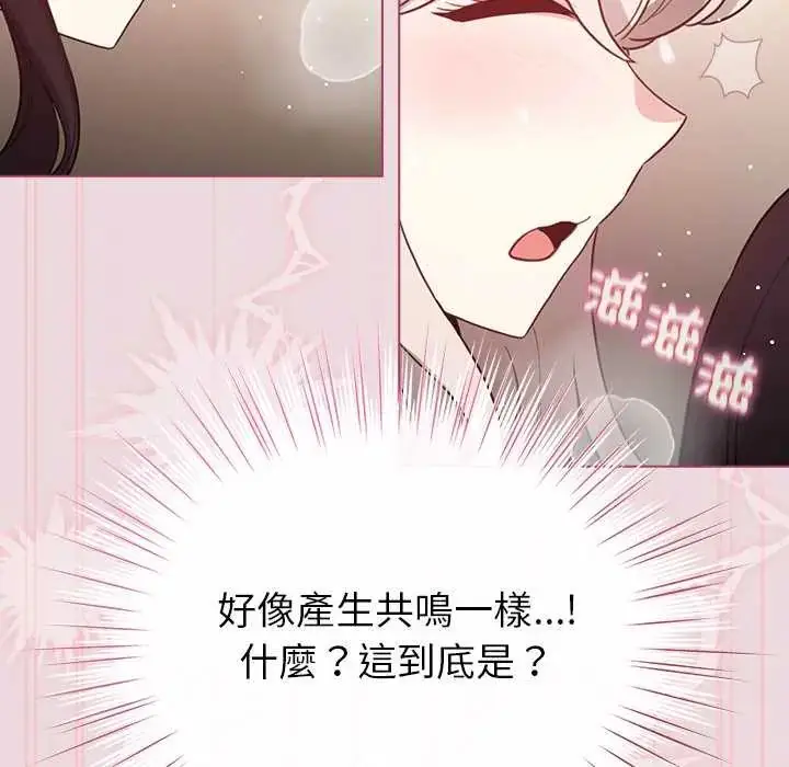 漫画《配角的生存任务》第75话第93张图